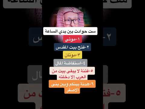 من علامات الساعة فتنة لا تترك بيتا من بيوت العرب إلا دخلته ما هي الشيخ صالح الفوزان
