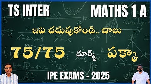 TS Inter First Year Maths 1 A || Important Questions & Exam Preparation