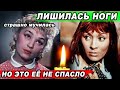 Её любили Депардье, Кобзон и Миронов! Ушла из жизни советская красавица Татьяна Бестаева