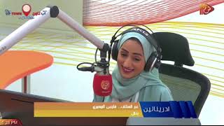 مقابلتي مع شيماء السيابي على الشبيبة FM