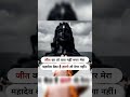 har har Mahadev ❤️❤️#short