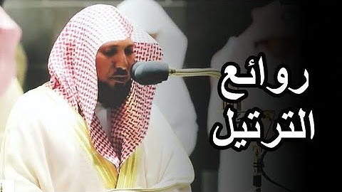ألا بذكر الله تطمئن القلوب ،، تلاوة خاشعة للشيخ ماهر المعيقلي من تراويح رمضان 1441 Quran in english