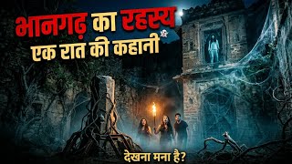 Most Haunted Place in India 💀 | Bhangarh| History of Bhangarh fort 😨😱 | akhir kyu raat me nahi jate?