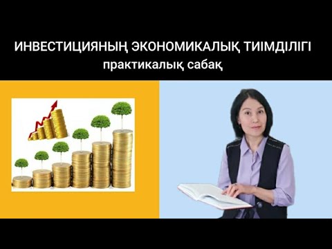 Бейне: Тиімділік – статистика