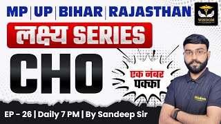 MP | UP | BIHAR | RAJASTHAN CHO EXAM SPECIAL MCQs | CHO LIVE CLASS लक्ष्य सीरीज #26 | SANDEEP SIR