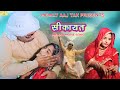   mewati songfilm rishtey attaullah khanaaj ka mewat 2023