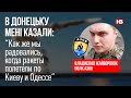 В Донецьку мені казали: Как же мы радовались, когда ракеты полетели по Киеву и Одессе – Жайворонок