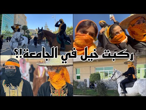 فلوق يوم التأسيس 