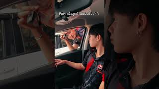 เอาไปเฉยๆ ฐผลยสคาร ฐผลยสคารอดรธาน