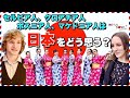 【海外の反応】外国人に「日本について」聞いてみた in バルカン半島 (Utisak o Japanu)