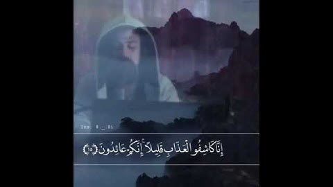 صوت لا يوصف🎧😴(إنا كاشفوا العذاب قليلا ثم انكم عائدون) ❤القارئ اسلام صبحي ||عبد المالك ابوصالح||