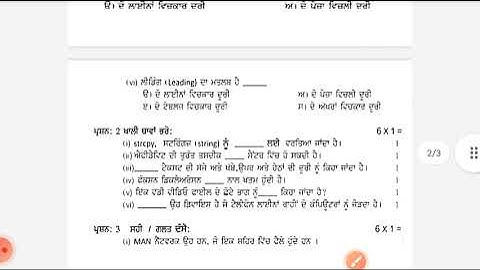 pseb class 12th computer September paper 2022