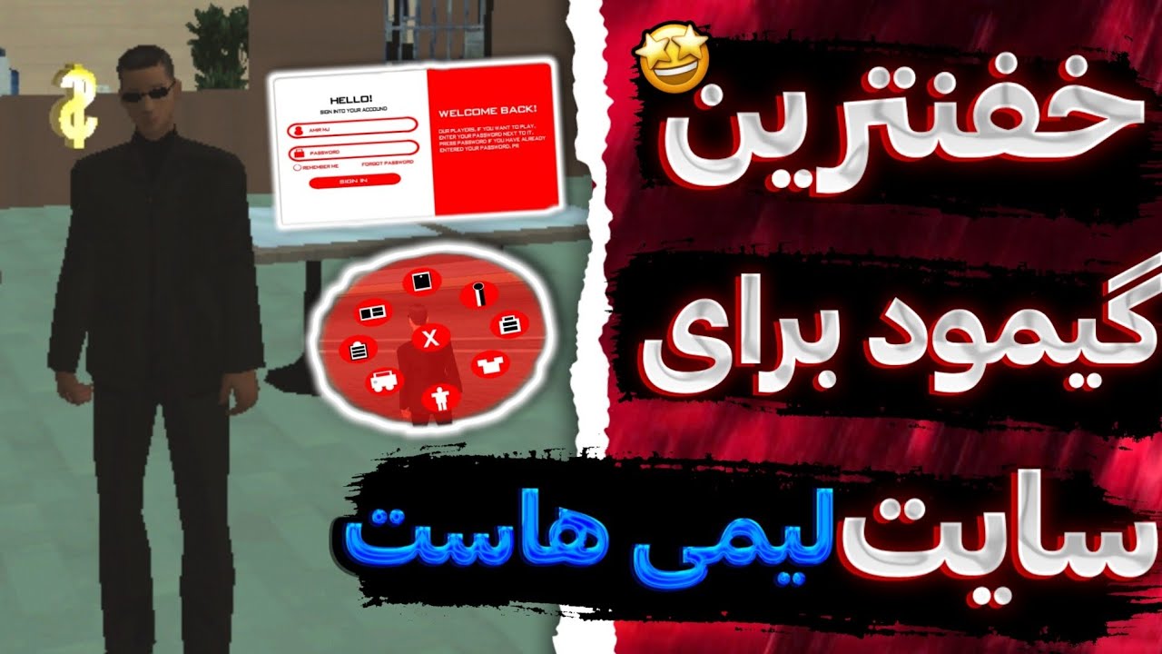 خفنترین گیم مود سمپ شبیه به فایوم برای لیمی هاست | lemehost