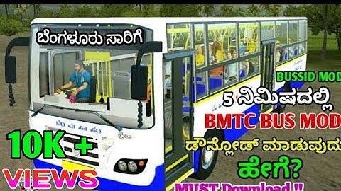 How to download BMTC Bus Mod In Bus Simulator Indonesia in step by step in kannada | in 5 min