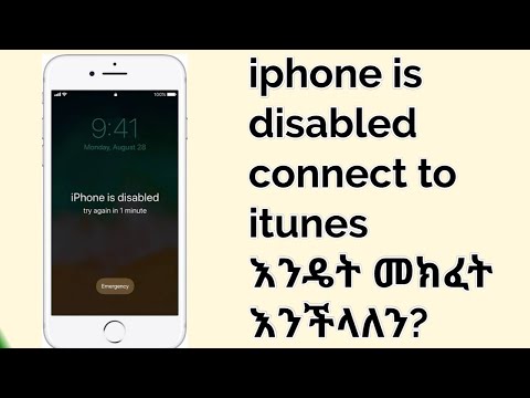 ቪዲዮ: ITunes በኔ ላይ እንዴት መጫን እችላለሁ?