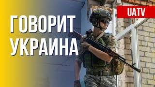 🔴 FREEДОМ – UATV Channel. Говорит Украина. 185-й день. Прямой эфир