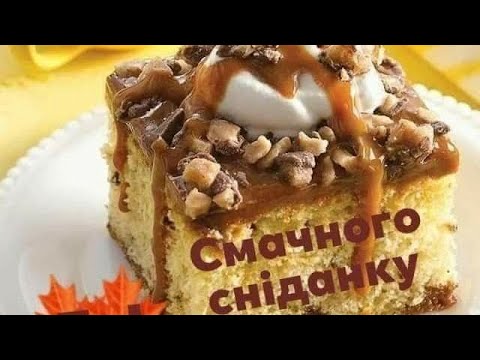 ДОБРОГО РАНКУ//ВДАЛОГО ДНЯ//ПОЗИТИВНИХ ДУМОК