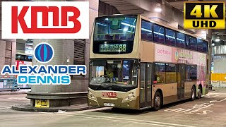 [KMB: 88 Tai Wai to Sau Mau Ping via Shatin & On Tat] Alexander Dennis Enviro500 MK I(ATE131/LF9671)