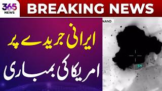 Breaking News  Us B0mbng On Iran  Major Escalation Shocks Region  365 News