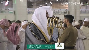 ‏تلاوة الشيخ د.⁧‫بندر بليلة‬⁩ من صلاة العشاء ٨ محرم ١٤٤١ ‏⁧‫من سورة يونس‬⁩