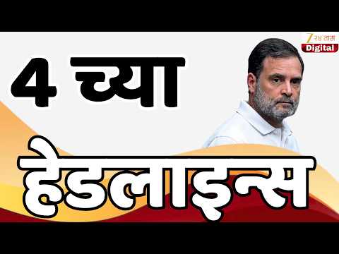 Zee24Taas Top Headlines Today 4 PM | आजच्या टॉप बातम्या | 27 September 2026 | Latest Marathi News