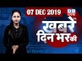 दिनभर की बड़ी ख़बरें | din bhar ki khabar | Hindi News India |Top News | latest news |#DBLIVE