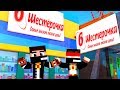 Да да, шестая карта от него самого! [Прохождение карты] - MineCraft