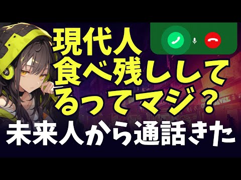 食糧問題、マジでちゃんと考えた方がいいよ / You really should think about the food problem seriously