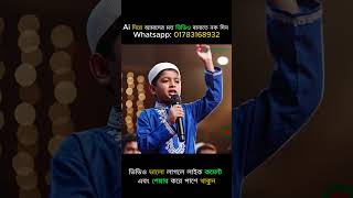 যে তার বাবাকে হারিয়েছে, সেই বুঝবে এই কথার মানে 💔 | Ai generator video
