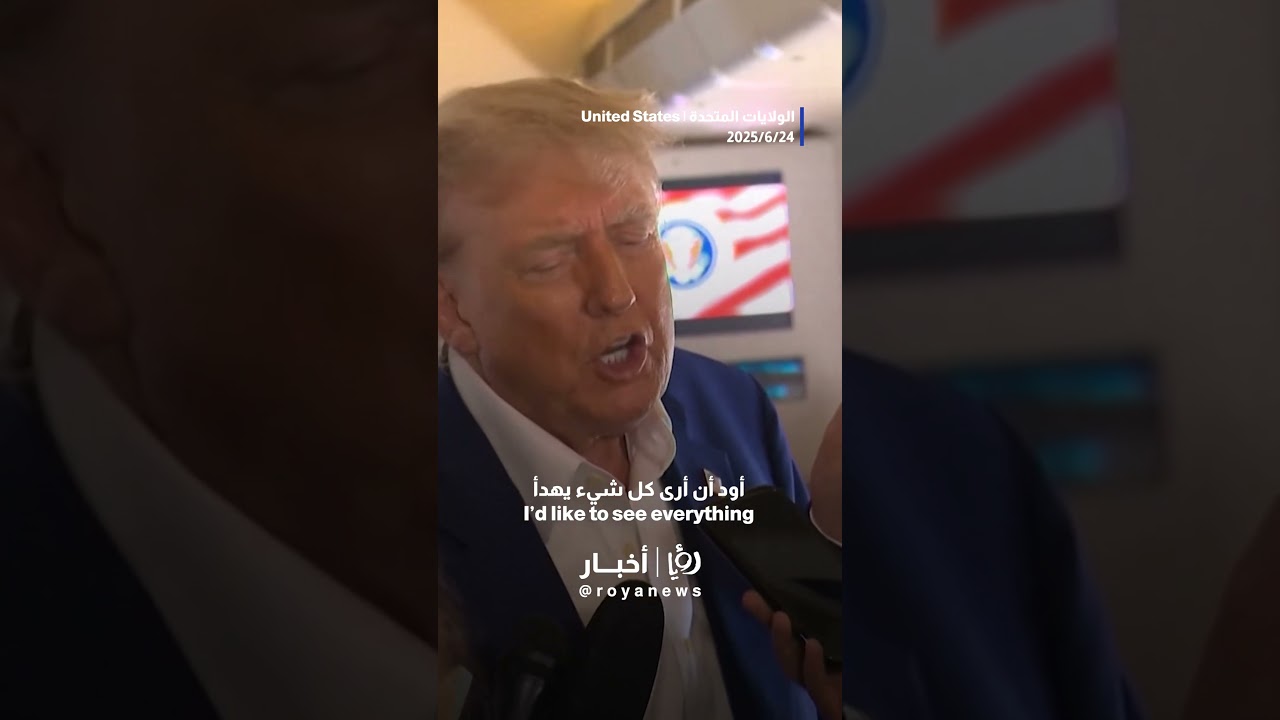 Trump says he doesn't want 'regime change' in Iran