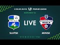 LIVE | Slutsk – Minsk. 16th of October 2020. Kick-off time 3:30 p.m. (GMT+3)