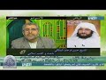 أنصح أهل السنة بالاعتراف بحديث الغدير ش حسن فرحان المالكي