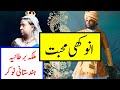 The True Story of Victoria and Abdul in Hindi/Urdu