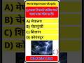 General Knowledge Quiz | GK Questions and Answers | GK in Hindi #gkguiz #gkinhindi #brgkstudy