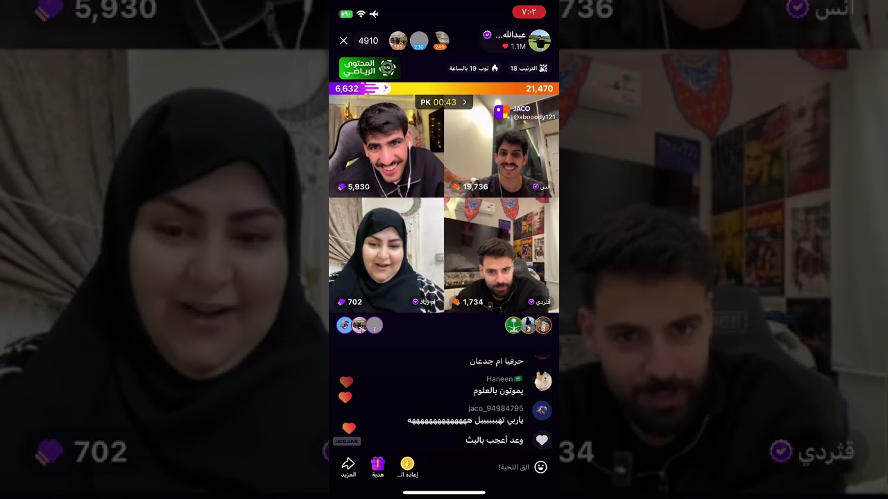 بث عبدالله الشهراني 