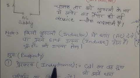 AC theory (part 8) pure inductive circuit
