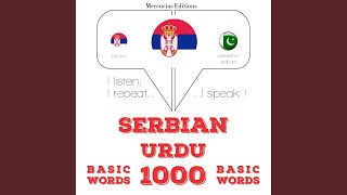 Chapter 1.33 - 1000 битне речи Урду - ЈМ Гарднер