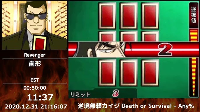 リベンジマラソン 逆境無頼カイジ Death Or Survival Youtube リベンジマラソン 逆境無頼カイジ Death Or Survival Youtube