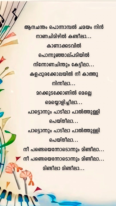 Karimizhi kuruviye kandeela...💗|Meeshamadhavan|song with lyrics#shorts#lyrics#status