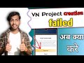 Project creation failed || VN app project creation problem solve kaise kare | vn editor