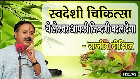 Rajiv Dixit - 11 Hours Health Lecture at Chennai #healthhub