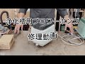 【浄化槽用ブロワーポンプの修理動画】ダイヤフラムの取替修理　香川県　浄化槽　保守点検　詰まり修理 　高松市　下水　レンタル　仮設トイレ　臭気　アーマーライニングス　ポリウレア　求人募集