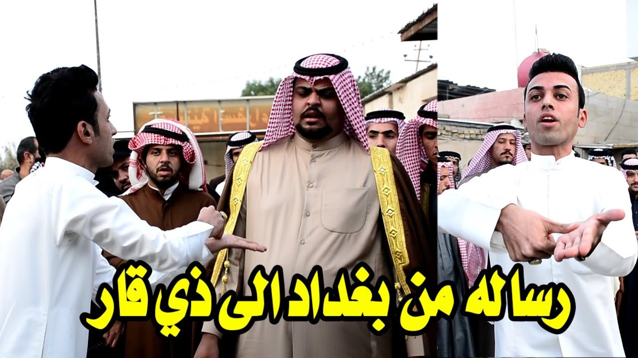 كاظم الزركاني جاايب من بغداد وصيه الي ذي قار افراح البدور عرس حبيب وحسن رياض