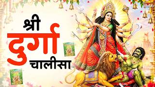 नवरात्री स्पेशल -श्री दुर्गा चालीसा |नमो दुर्गे सुःख करनी |Namo Namo Durge Sukh Karni |Durga Chalisa