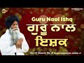 Guru nal ishq  giani pinderpal singh ji ludhiana wale  latest katha 2024  shabad guru