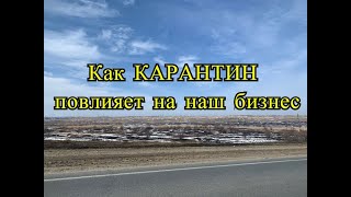 Какие последствия для малого бизнеса в Челябинске принесет карантин и самоизоляция