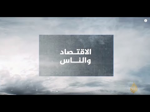 الاقتصاد والناس - مظاهر الاقتصاد التشاركي في الصين