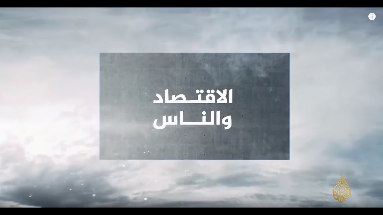 الاقتصاد والناس - مظاهر الاقتصاد التشاركي في الصين