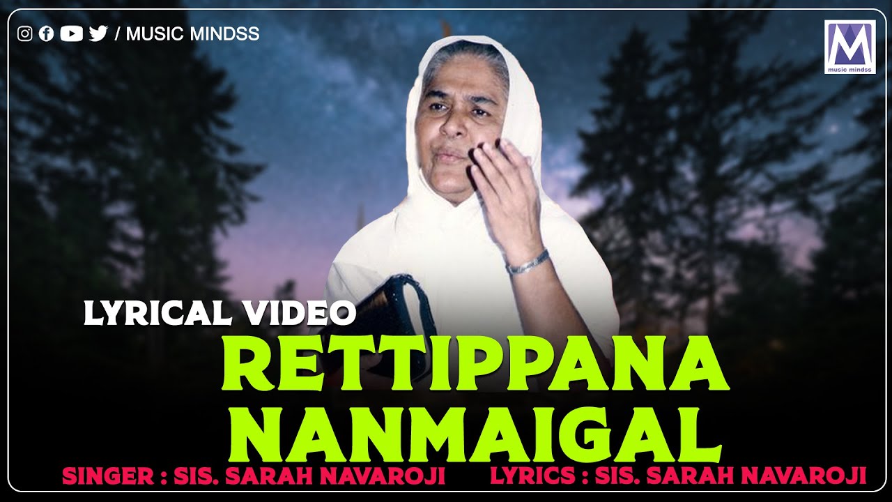 Rettippana Nanmaigal   Lyrical Video    SisSarah Navaroji Songs       