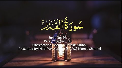 Surah Qadr ‘97’ - سورة القدر | The Holy Quran ر| Complete Playlist